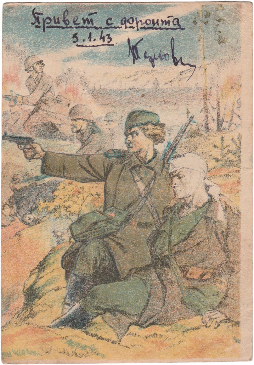 Военные открытки
