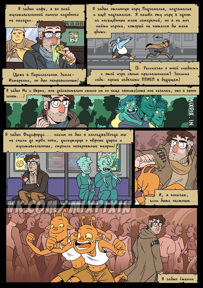 Диппер с зеркалом