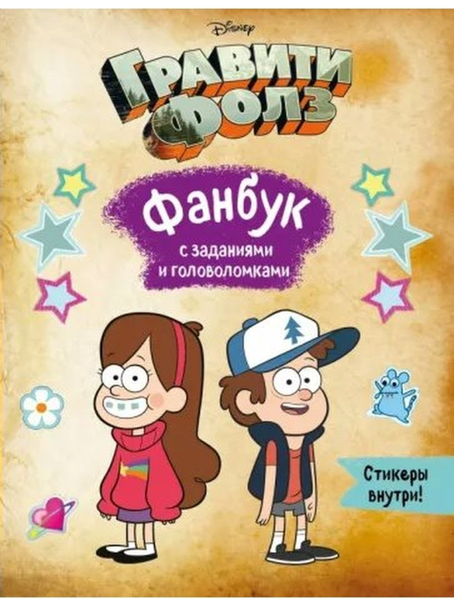 Лес из Гравити Фолз ночью