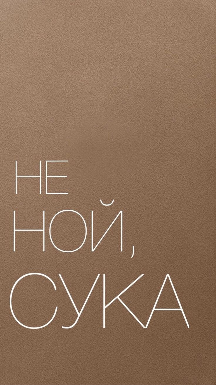 Мотивирующие обои