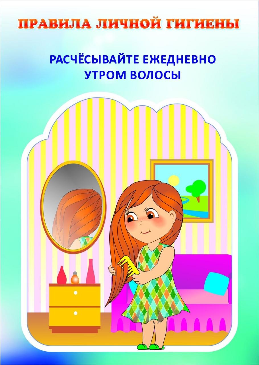 Гигиена рук