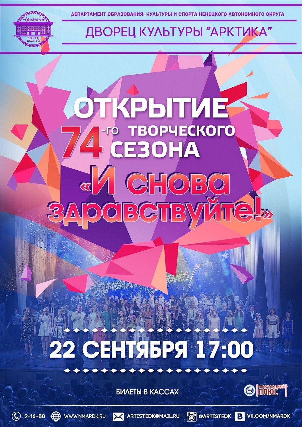 Фон на афишу дискотеку светлые