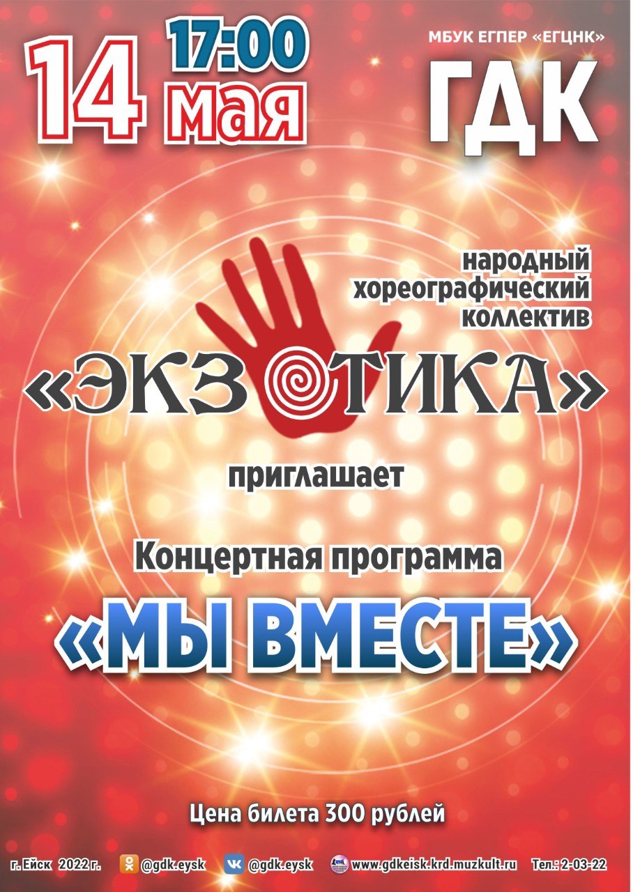 Фон для афиши культурная суббота
