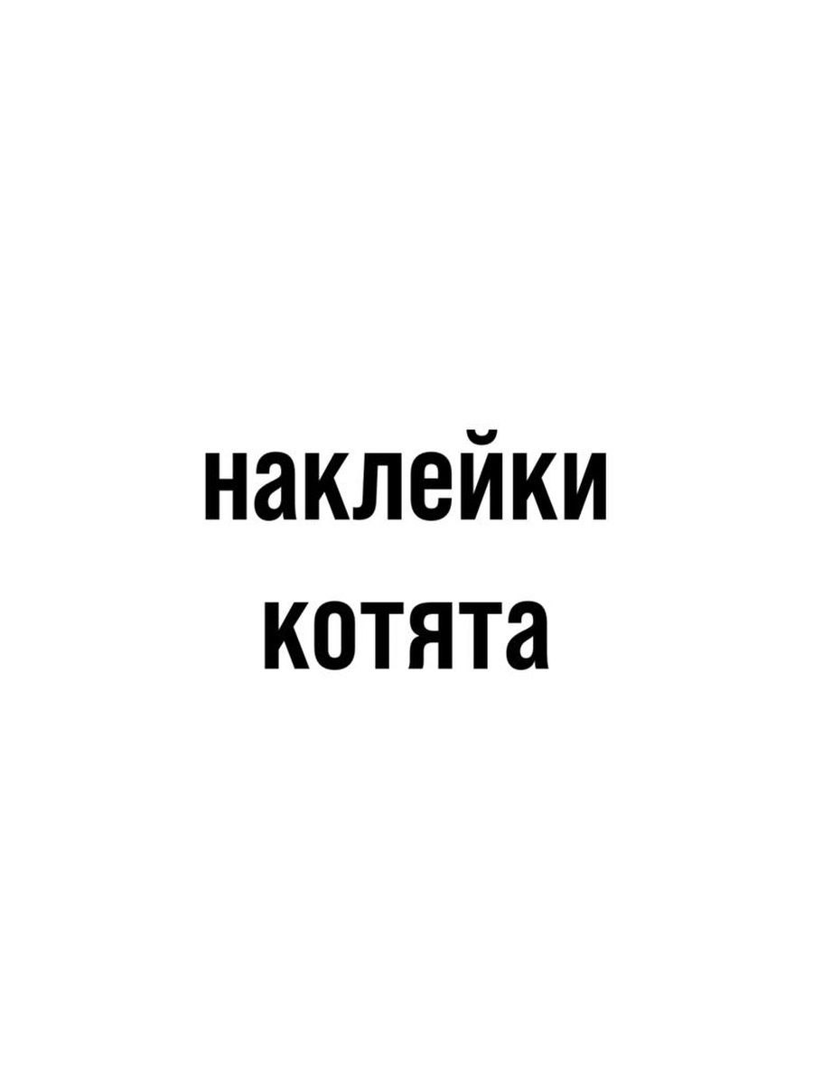 Стикеры Хеллоу Китти Kuromi