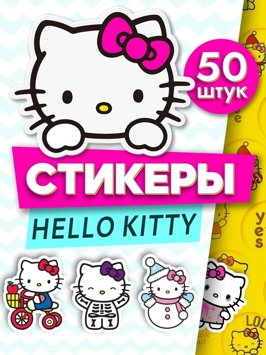 Стикеры Хеллоу Китти Kuromi