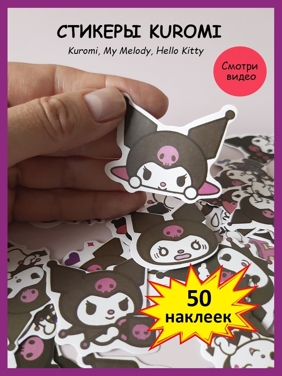 Наклейки Мания