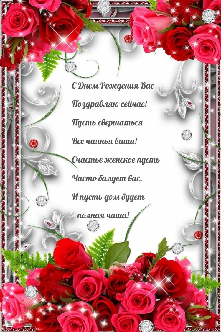 Цветочная рамка с днем рождения