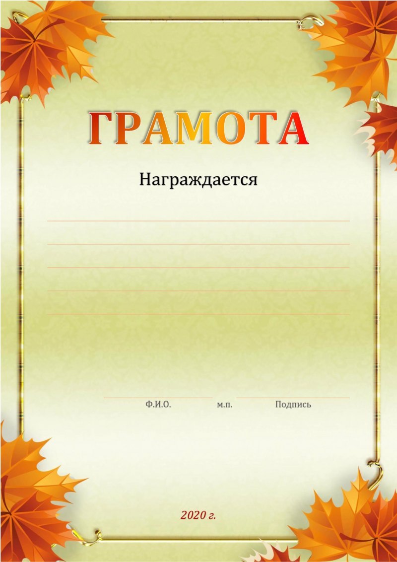 Арт талант осенних красок хоровод