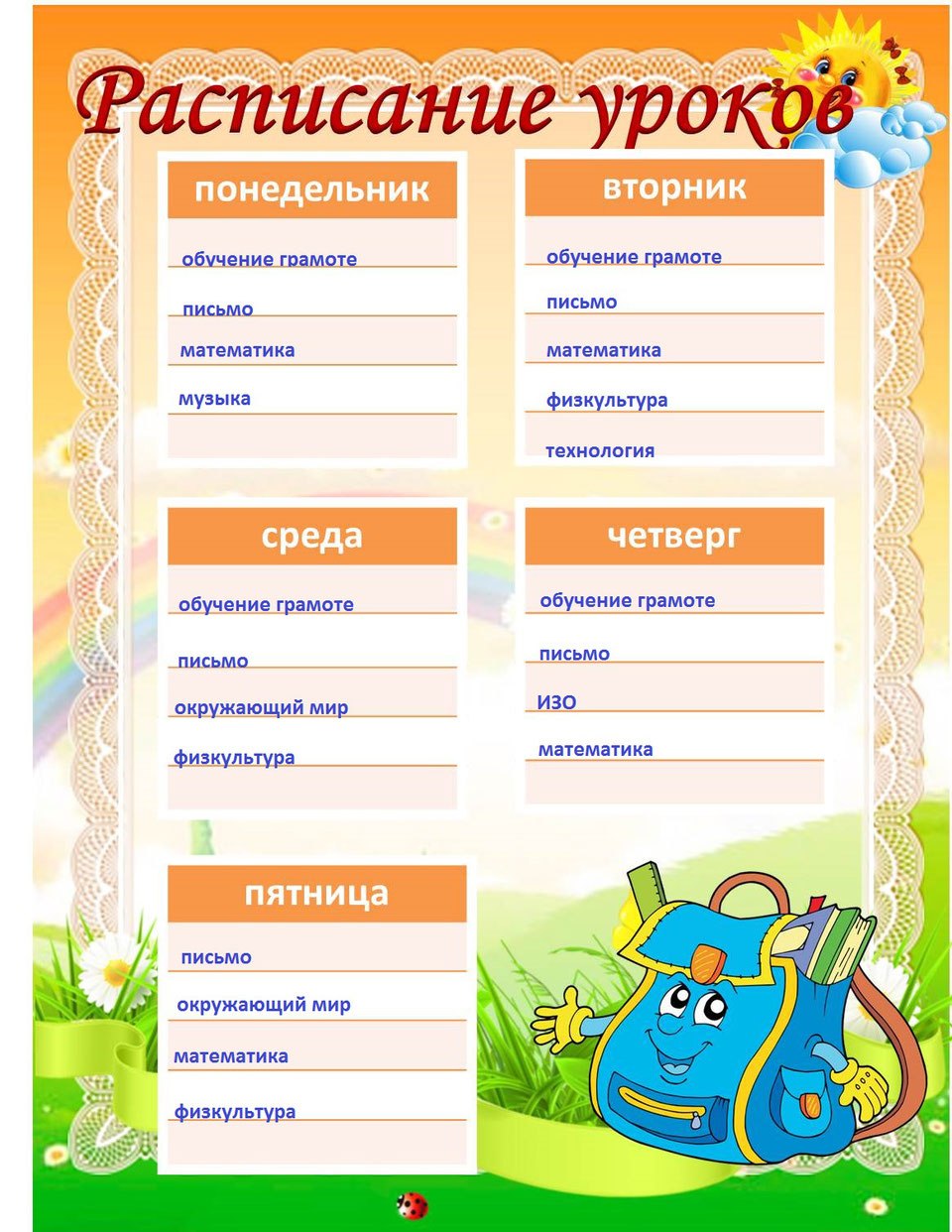 Мероприятия шаблон