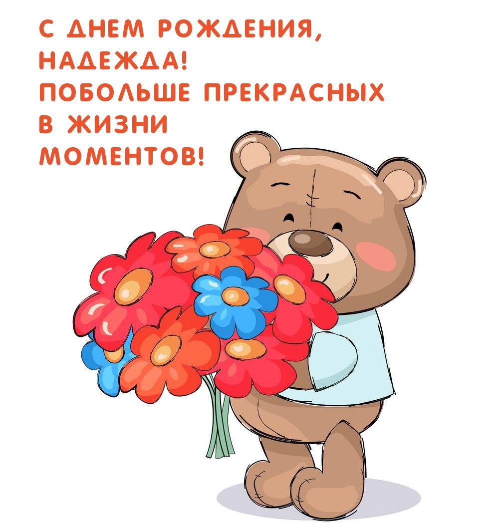 Красивые поздравления с днем рождения