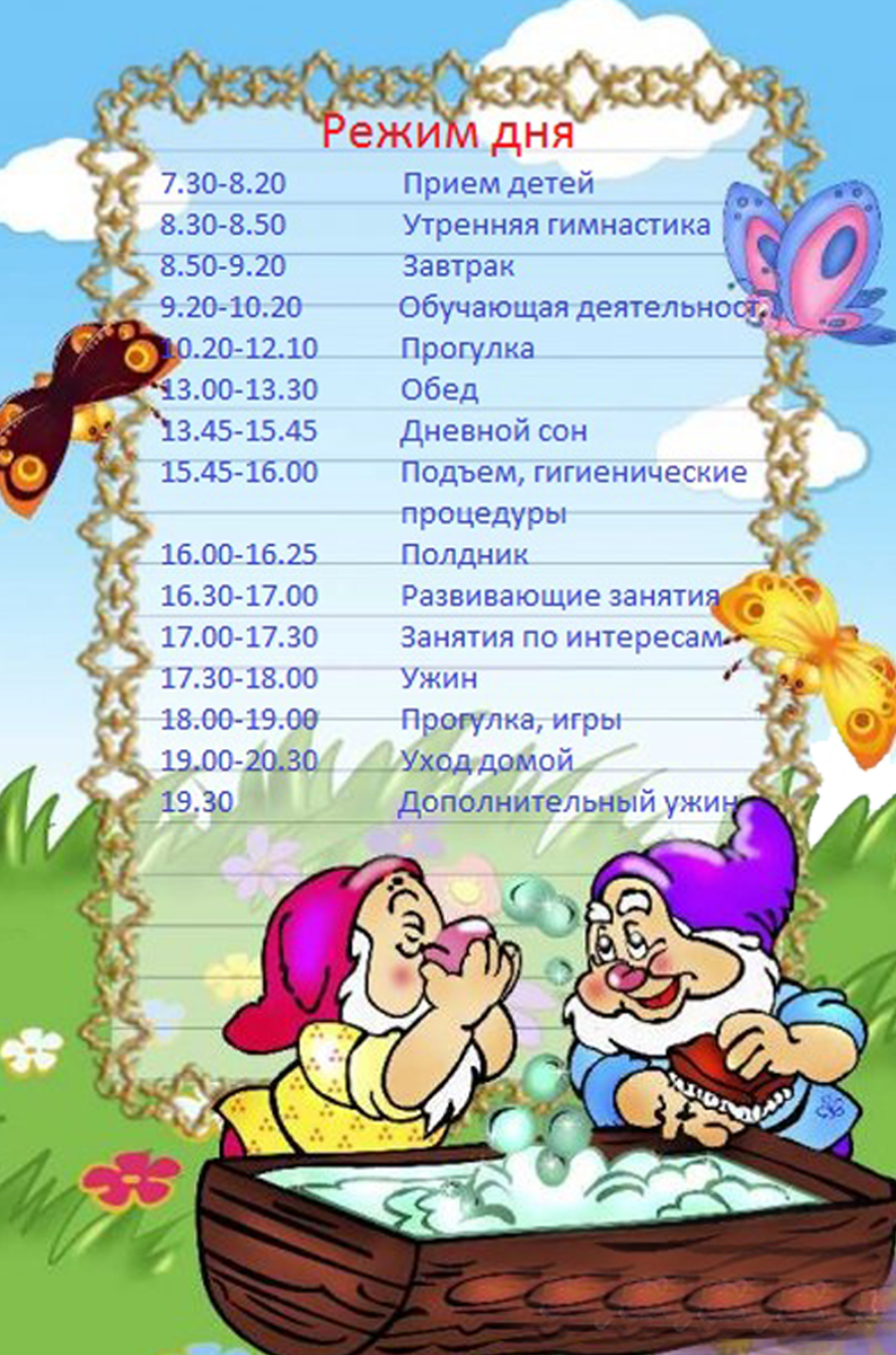 Фон детский сад