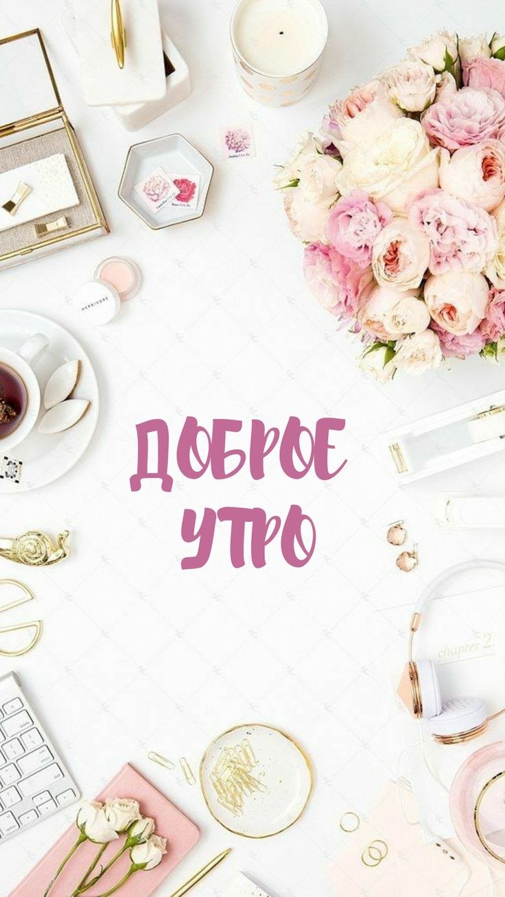 Красивый стильный фон для Инстаграм