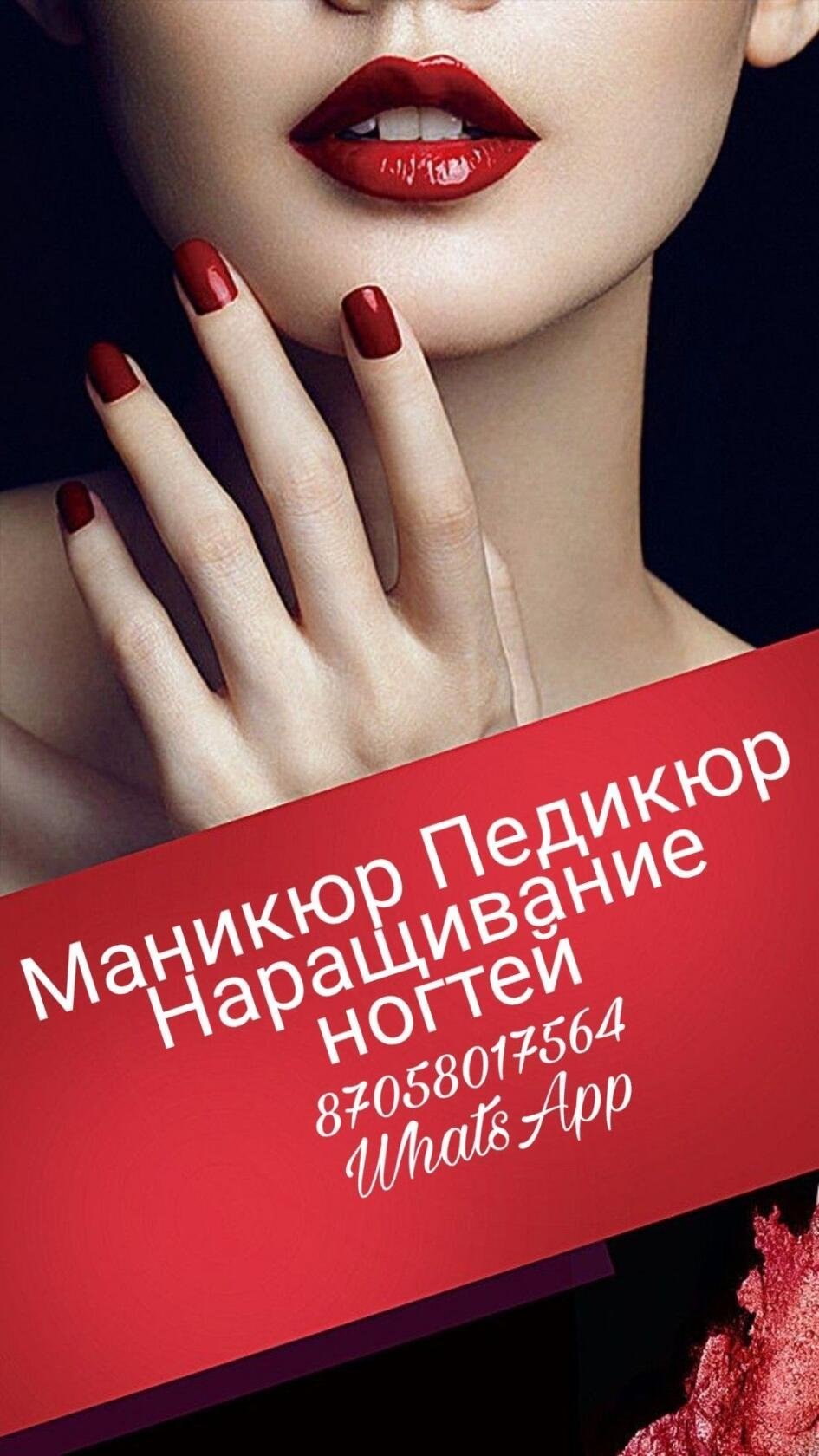 Акция маникюр шеллак