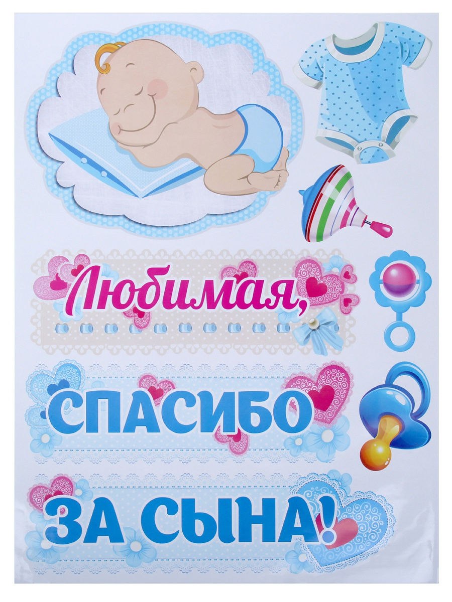 Спасибо сыну за подарок