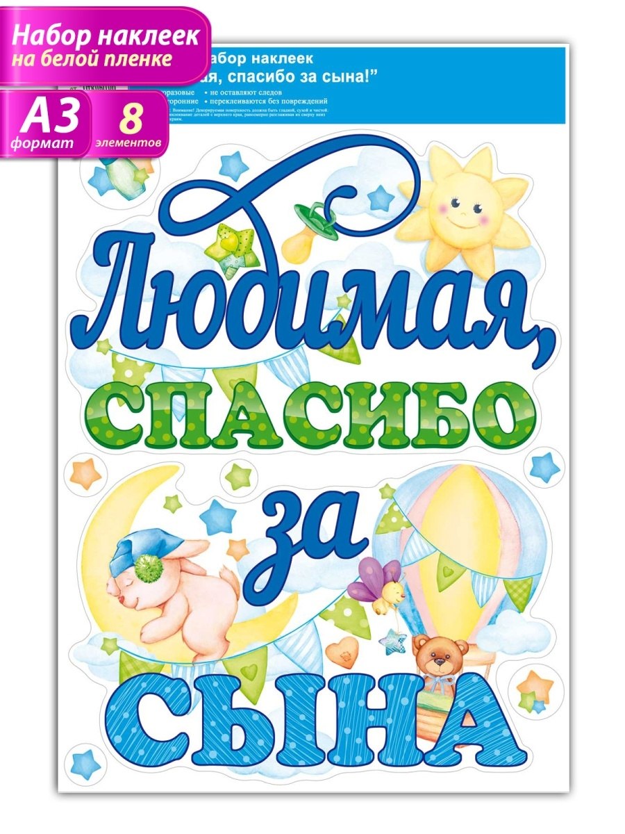 С днем рождения сына свекрови