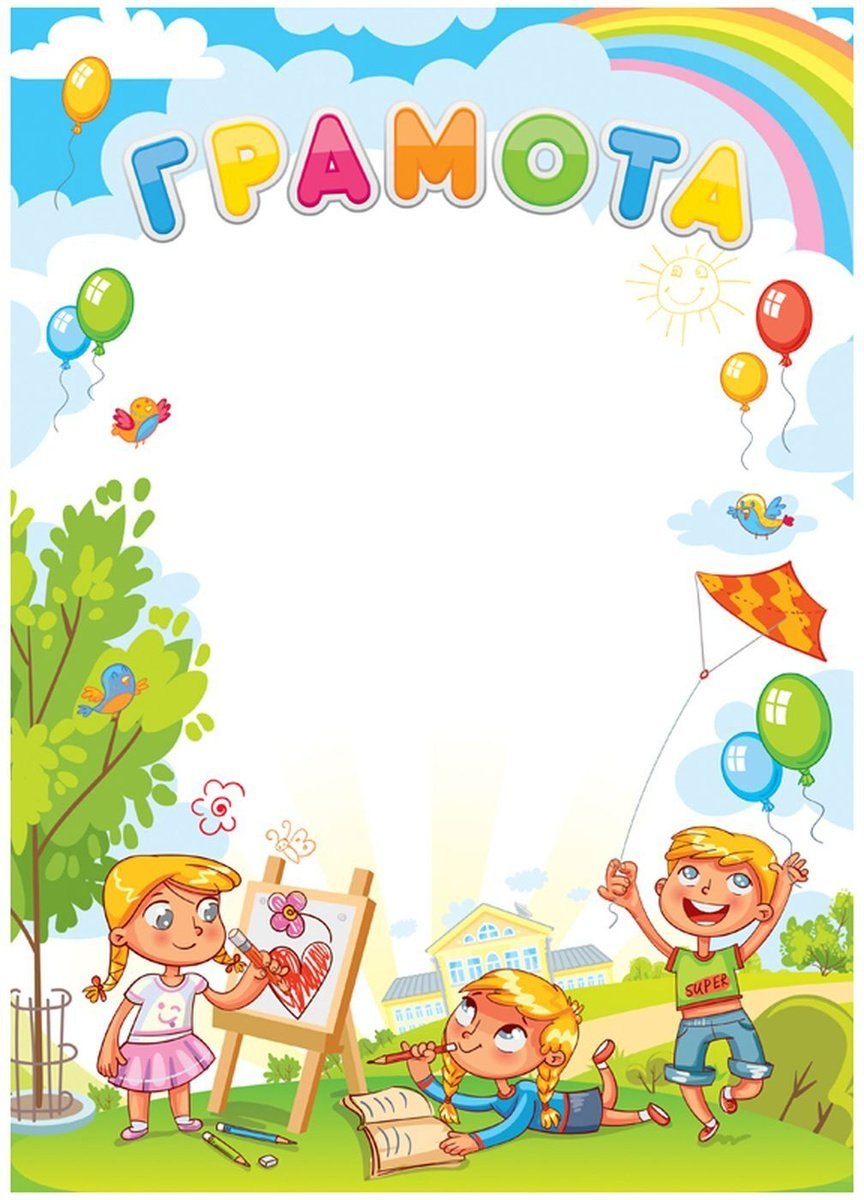 Рамка Школьная
