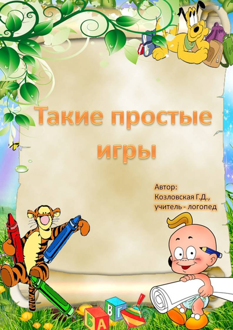 Красивые дипломы для детей