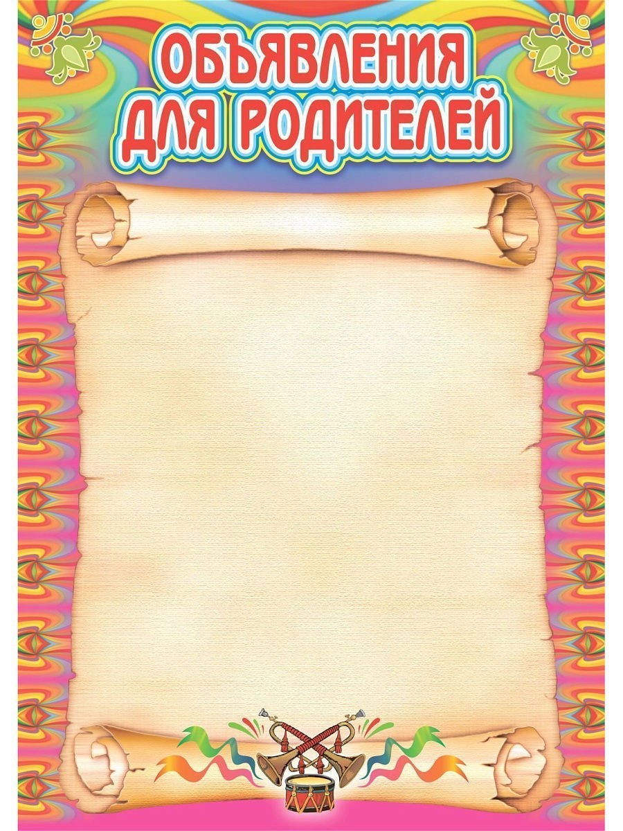 Родительский комитет