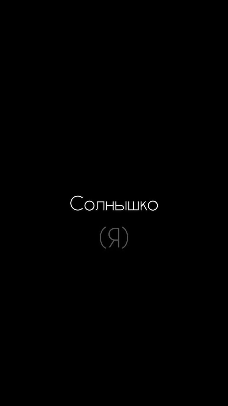Чёрные обои Эстетика с смайлами