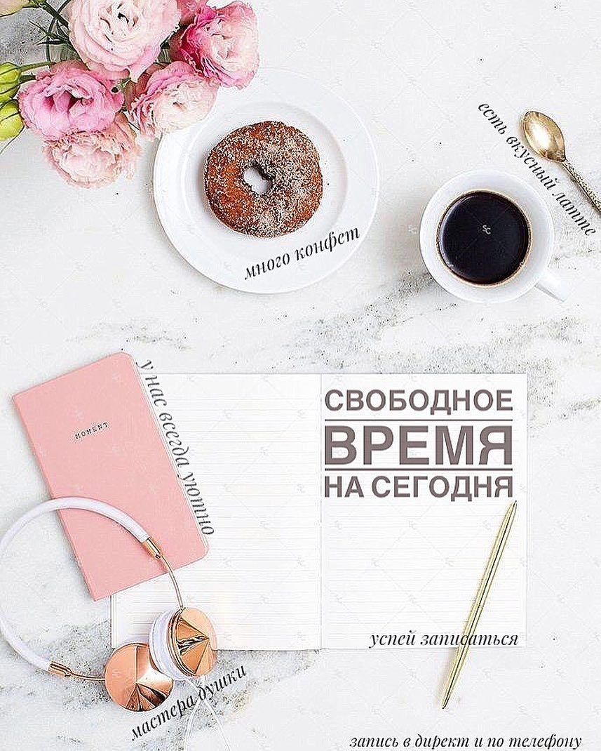 Свободные места в группах