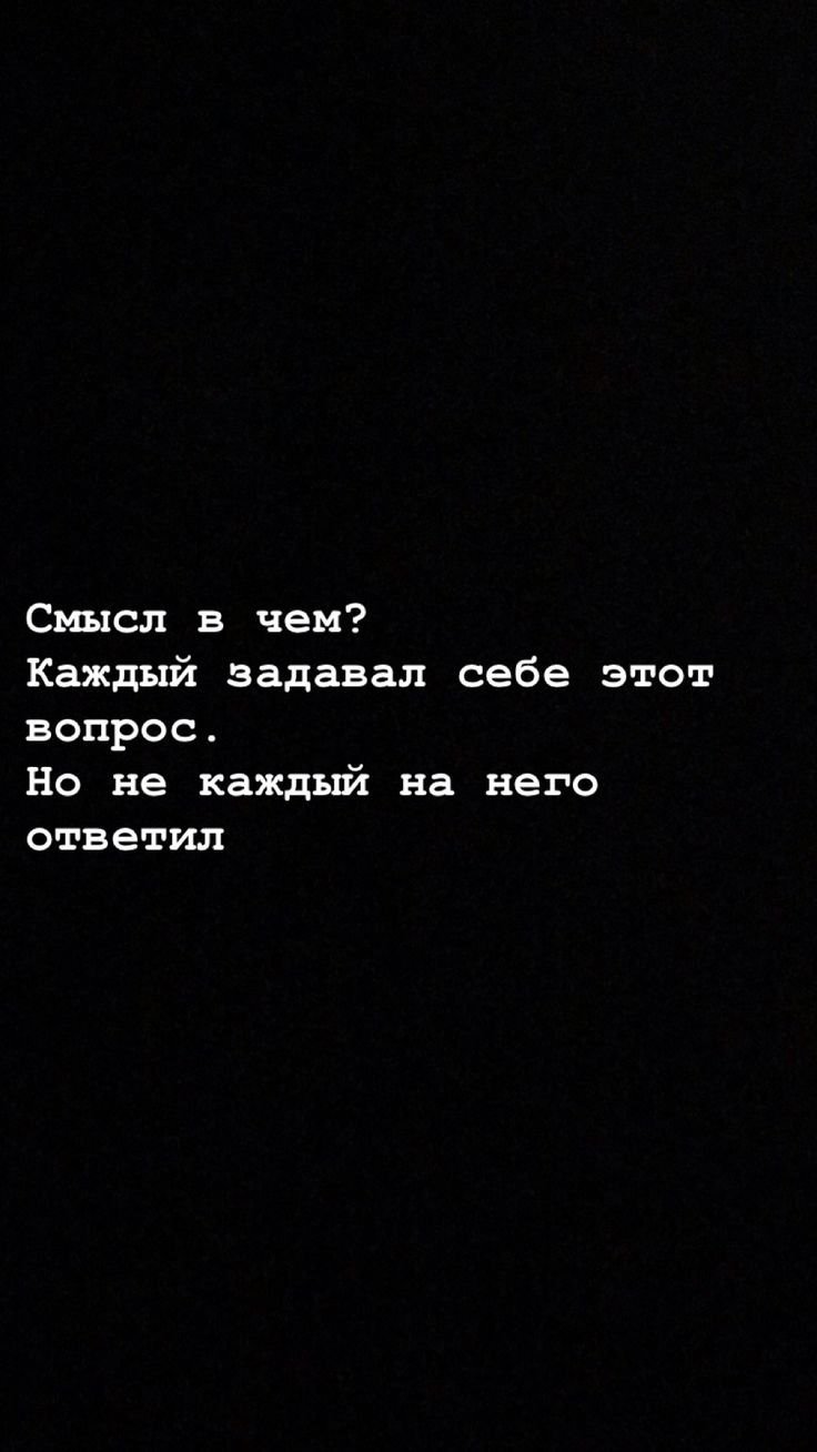 Депрессивные цитаты на черном фоне