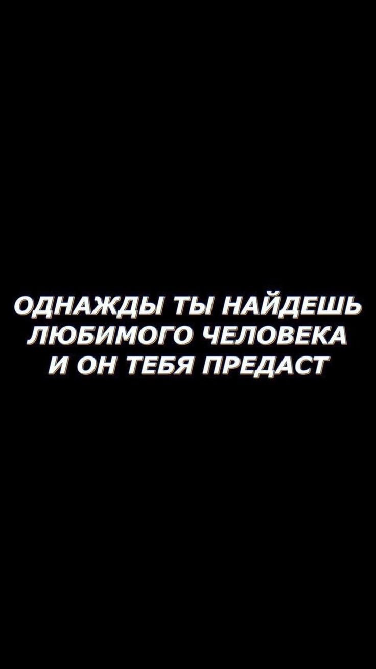 Цитаты на черном фоне о любви