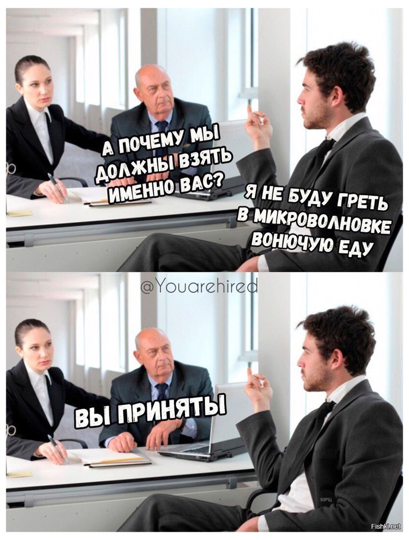 Мемы про работу