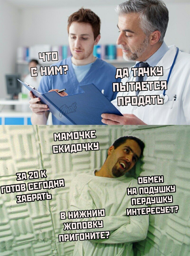 Наконец то отдохну Мем
