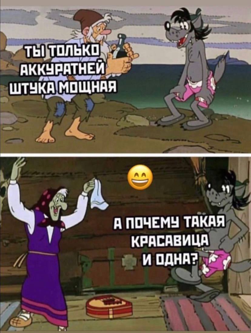 Забиван Мем