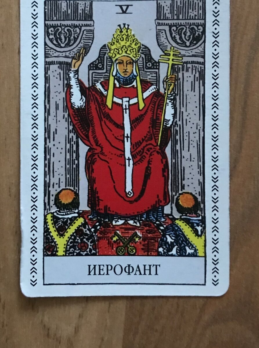 Таро Уэйта
