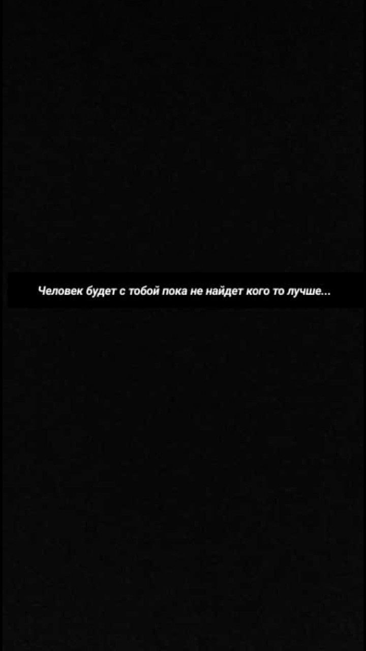 Цитаты на черном фоне