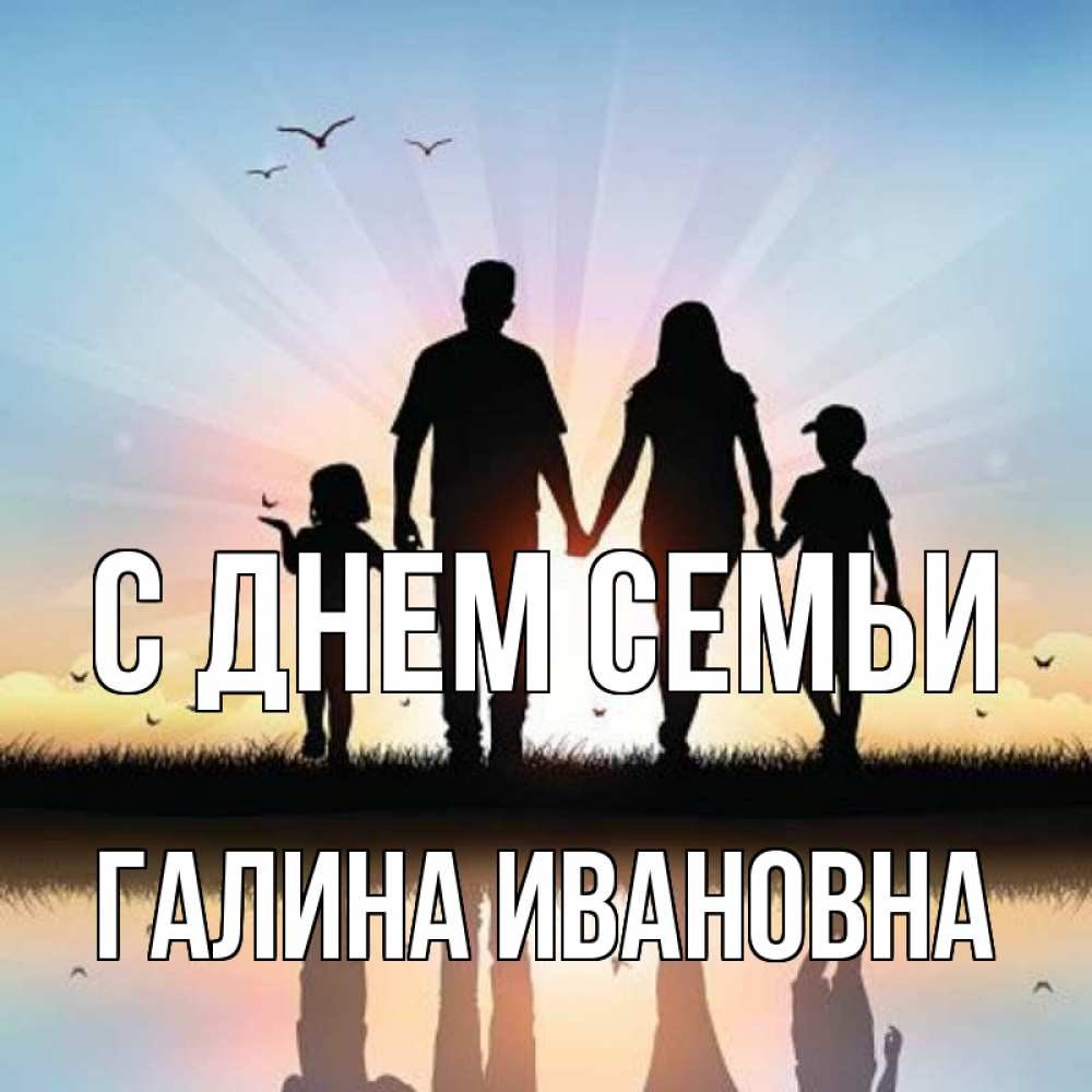 Силуэт родителей с ребенком