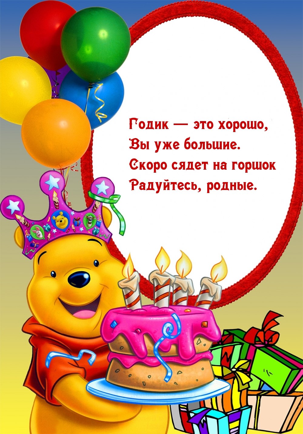Рамка с днем рождения