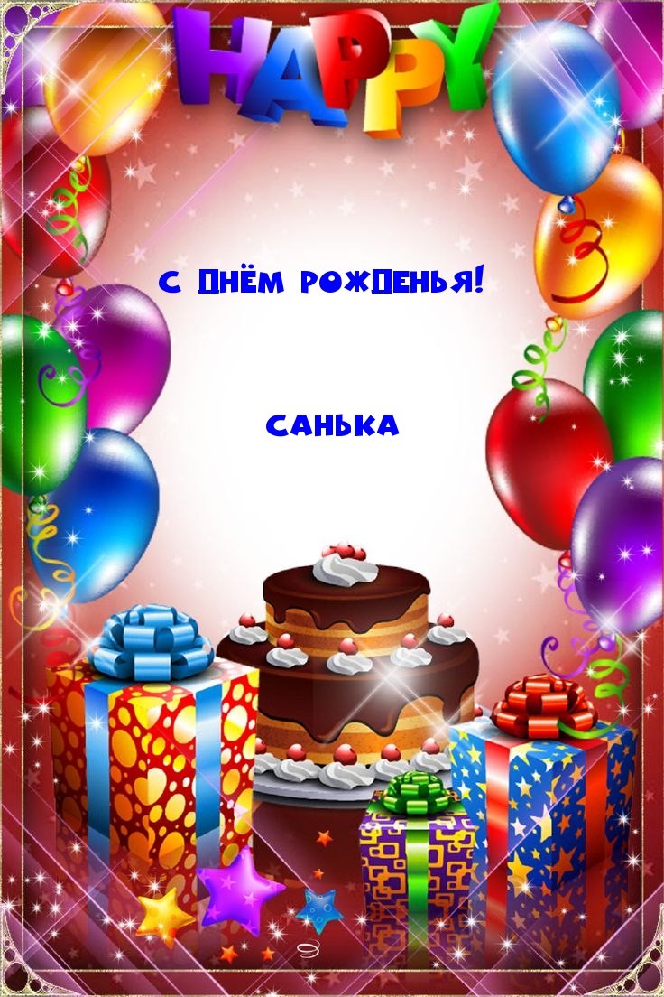 Фоторамка автомобиль