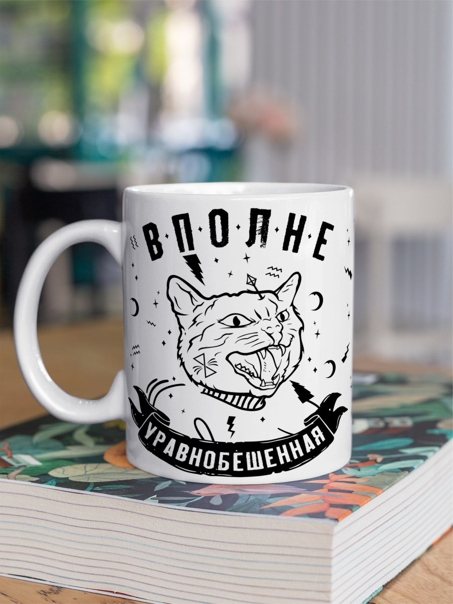 Забавные кружки