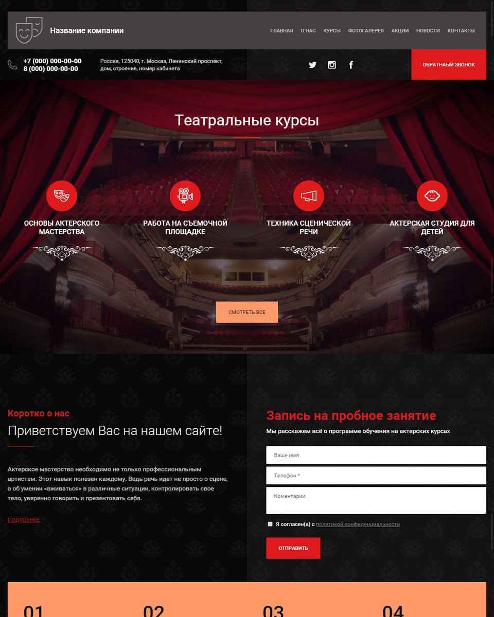 Движок для новостного портала