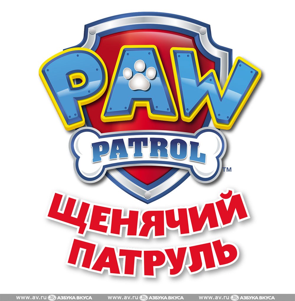 Щенячий патруль надпись