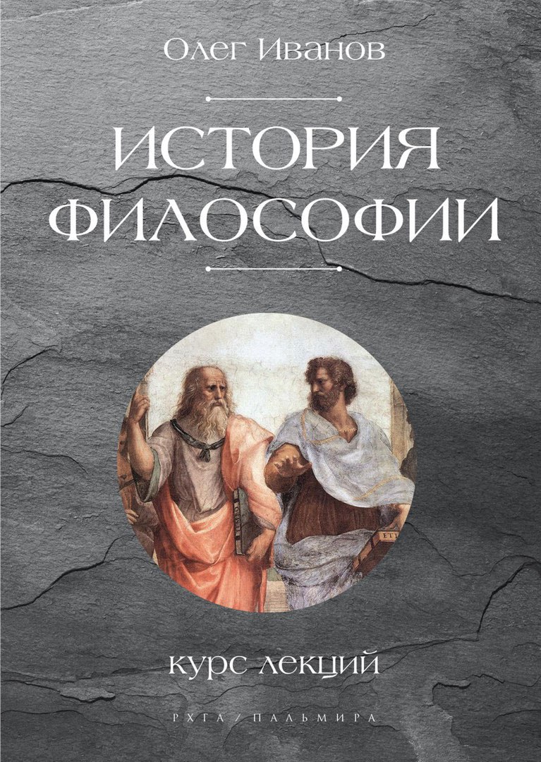 Представители философии Ренессанса