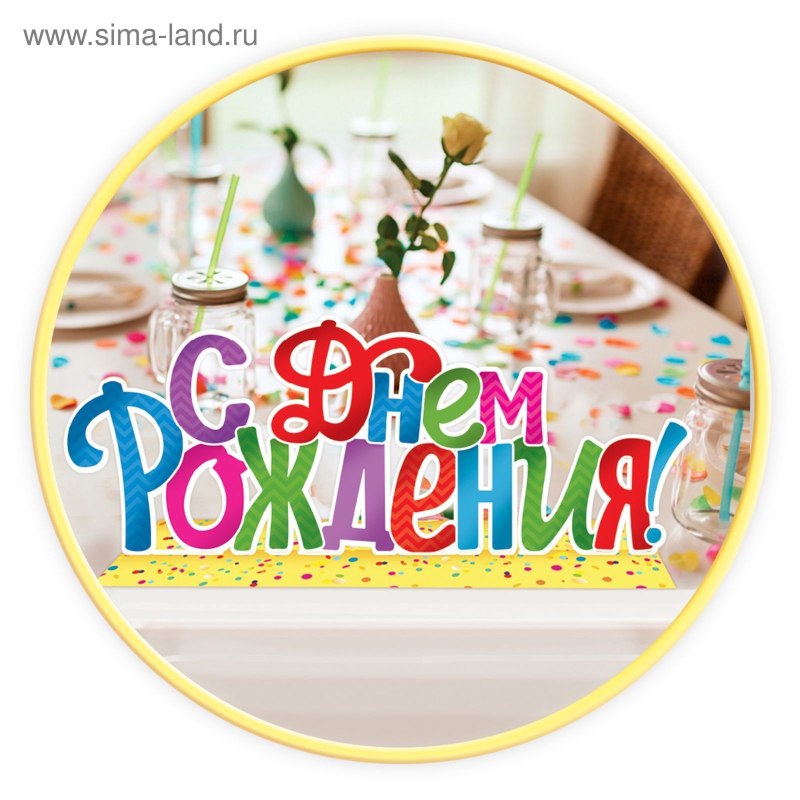 Шары с днем рождения