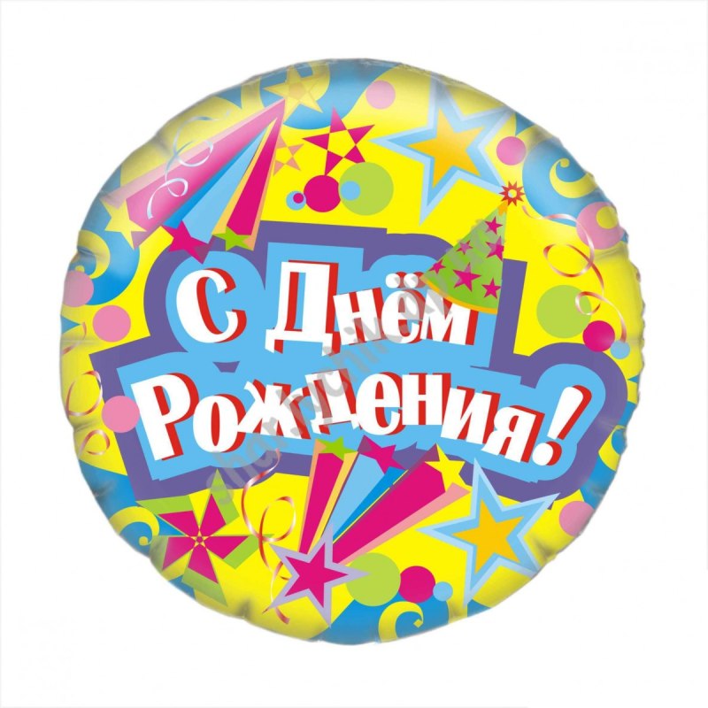 Круглая открытка с днем рождения