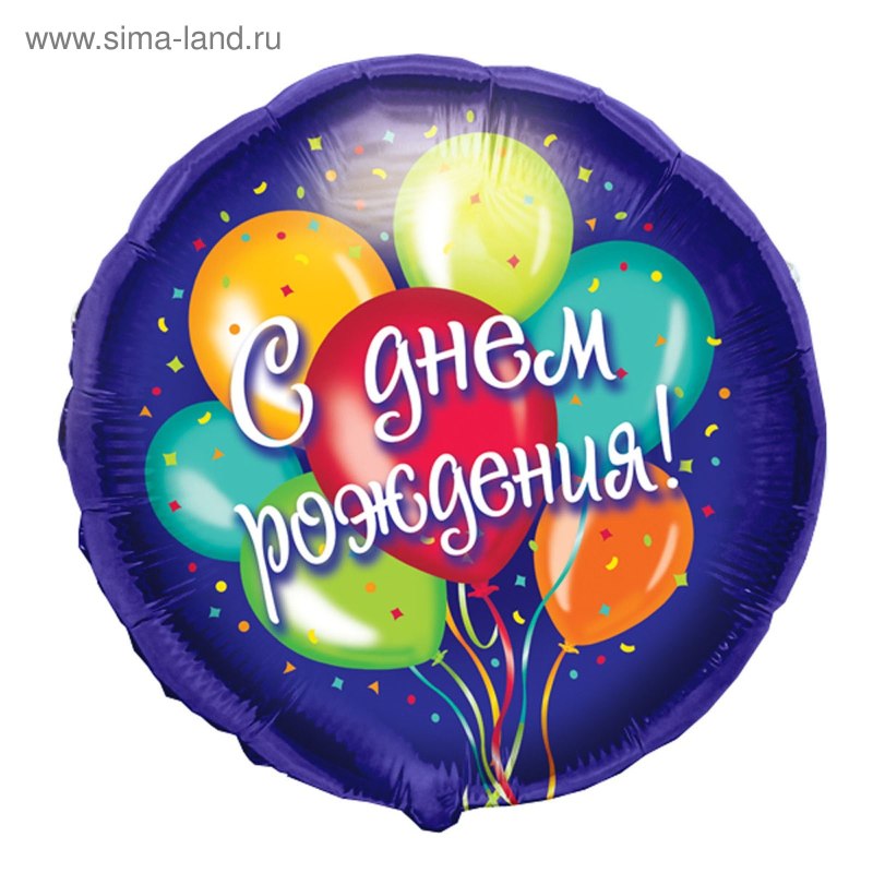 Надпись с днем рождения