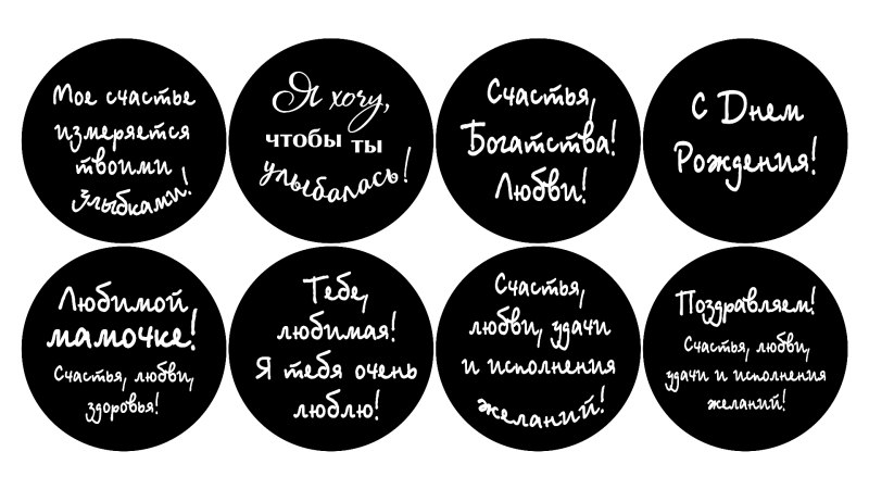 Топпер "с днём рождения" круг
