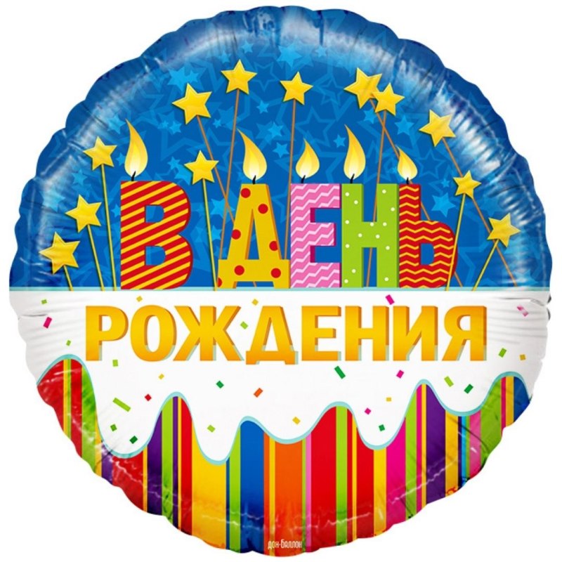 Шар фольга круг с надписью