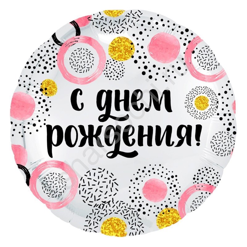Топпер акриловый круглый «Happy Birthday» золотой