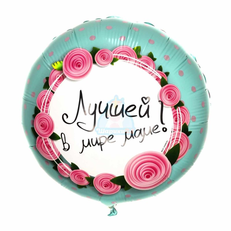 С днем рождения круглая картинка