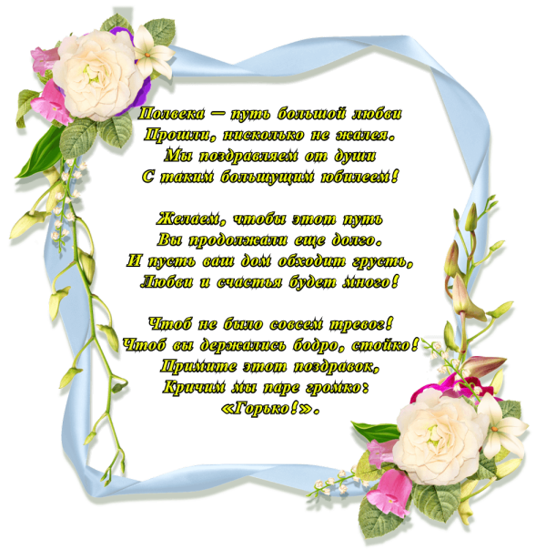 Золотая свадьба