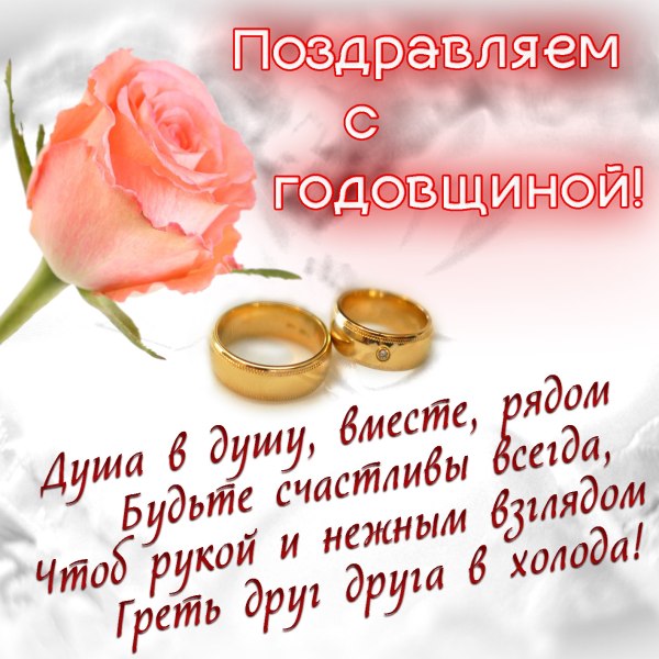 Поздравление с золотой свадьбой родителям