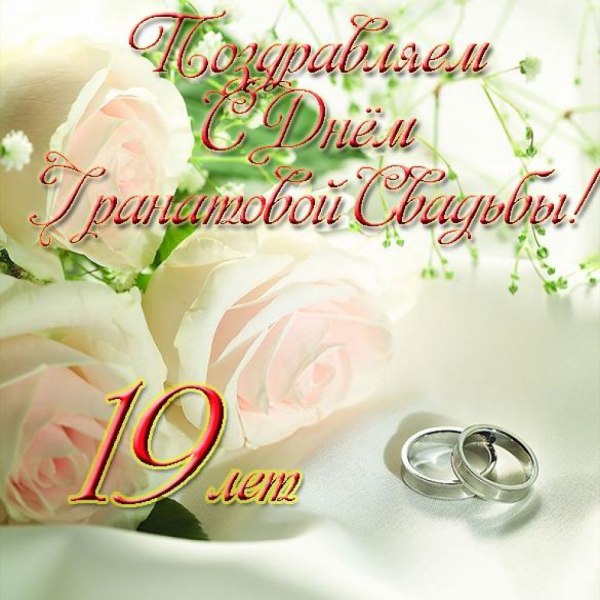 Золотая свадьба