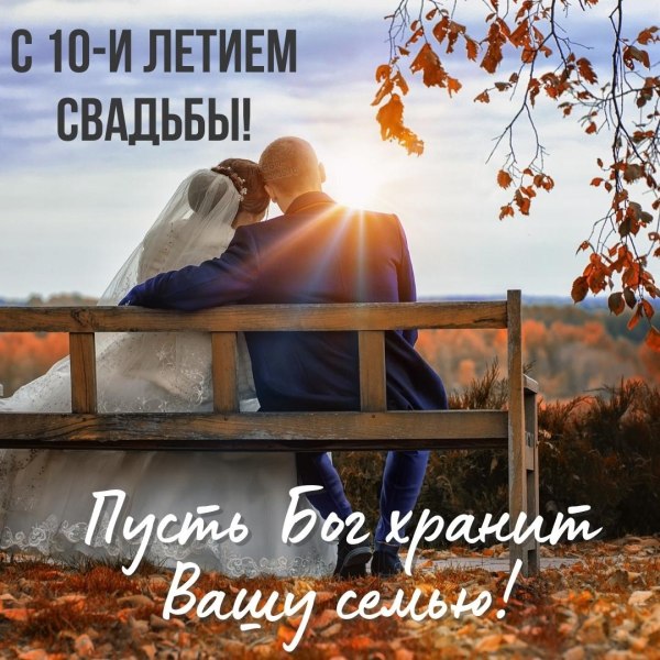 Поздравление с золотой свадьбой официальное
