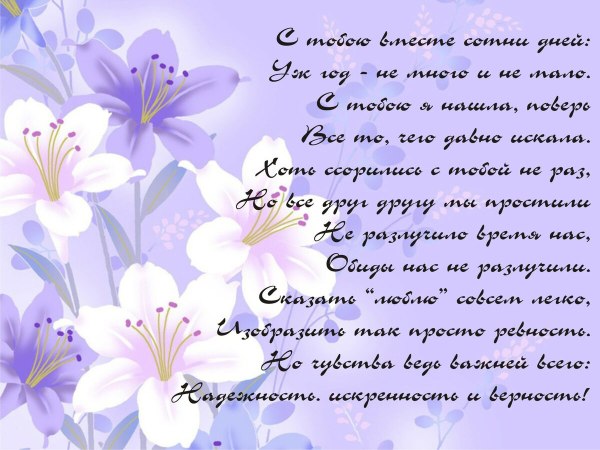 Открытки для влюбленных парочек